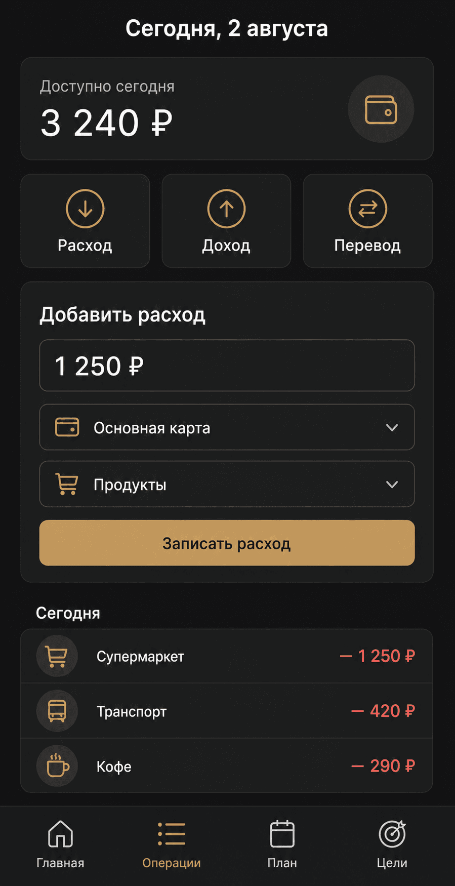 Концепция мобильного экрана Ordimera для быстрых дневных операций